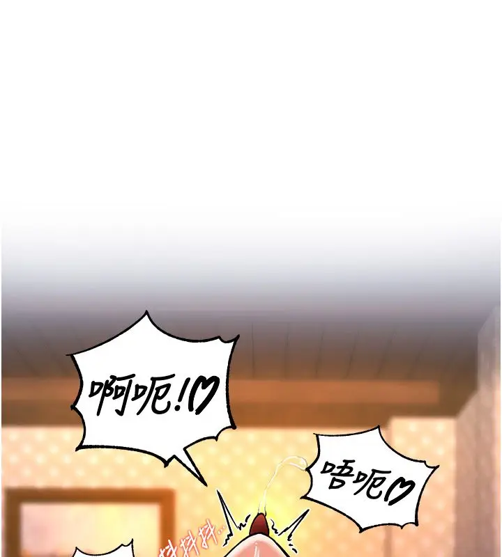 漫画《这一世我要开后宫》第6话第153张图