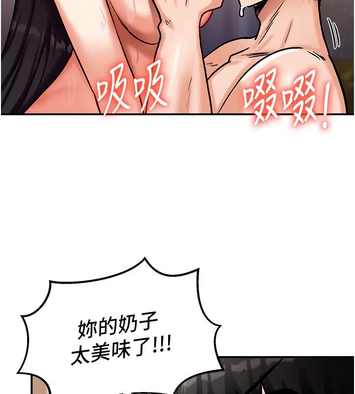 漫画《这一世我要开后宫》第6话第158张图