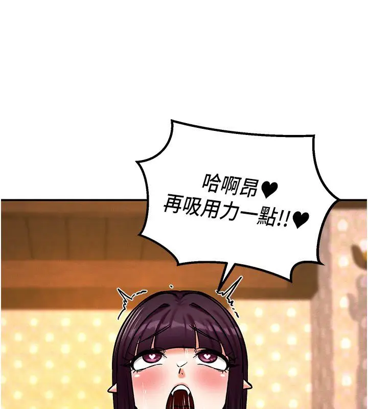 漫画《这一世我要开后宫》第6话第161张图