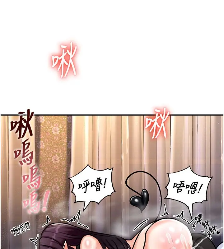 漫画《这一世我要开后宫》第6话第167张图