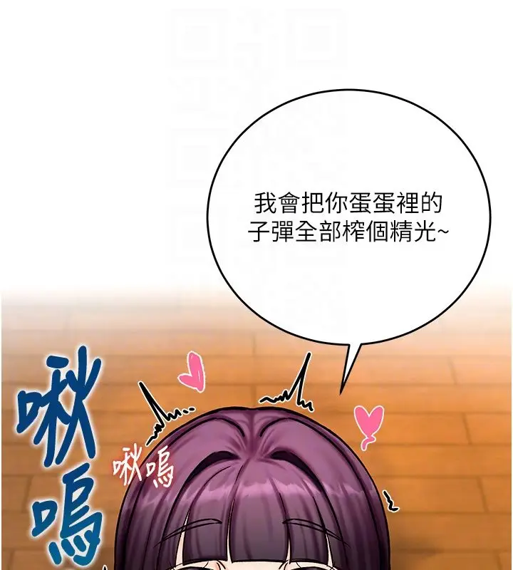 漫画《这一世我要开后宫》第6话第17张图