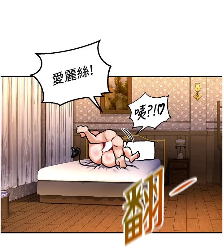 漫画《这一世我要开后宫》第6话第175张图