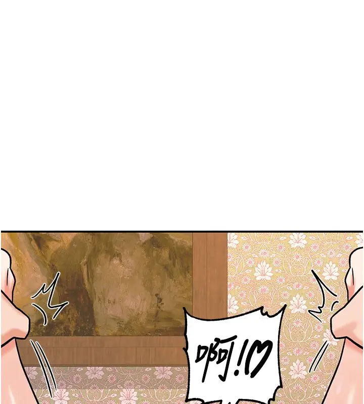 漫画《这一世我要开后宫》第6话第176张图