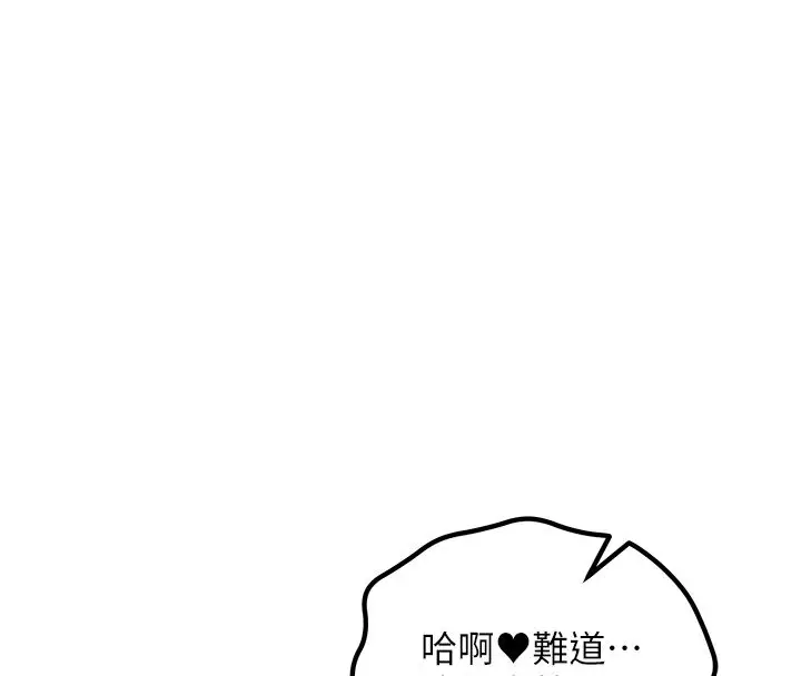 漫画《这一世我要开后宫》第6话第178张图