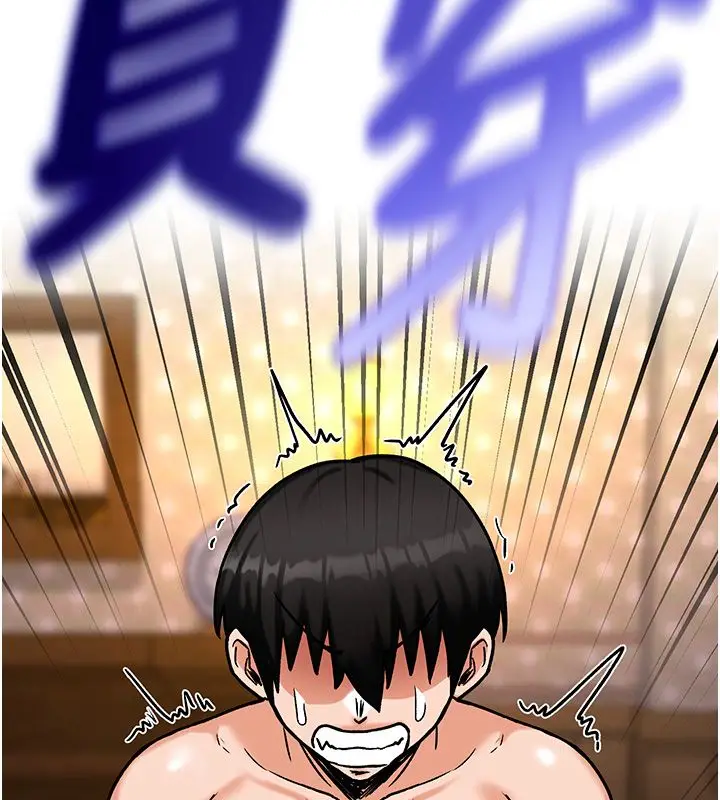 漫画《这一世我要开后宫》第6话第184张图