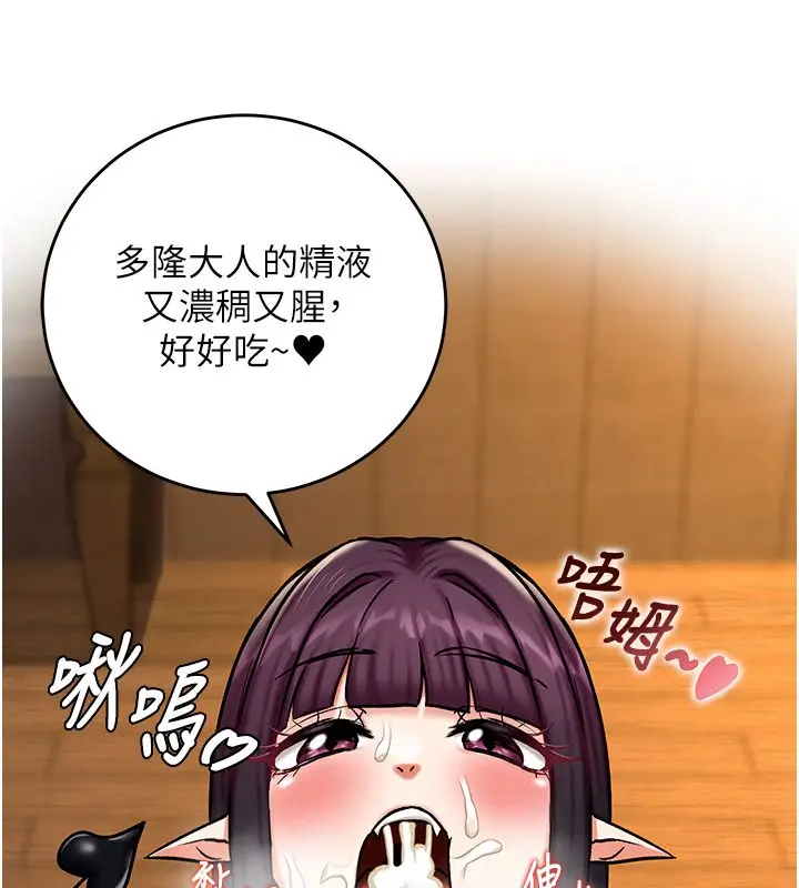 漫画《这一世我要开后宫》第6话第21张图