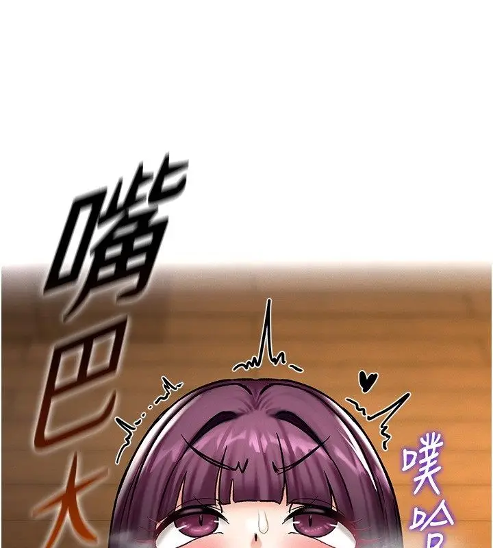 漫画《这一世我要开后宫》第6话第25张图