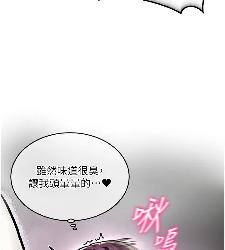 漫画《这一世我要开后宫》第6话第3张图