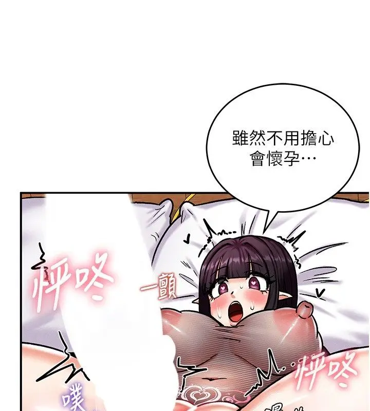 漫画《这一世我要开后宫》第6话第40张图