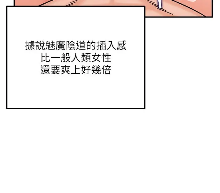 漫画《这一世我要开后宫》第6话第46张图
