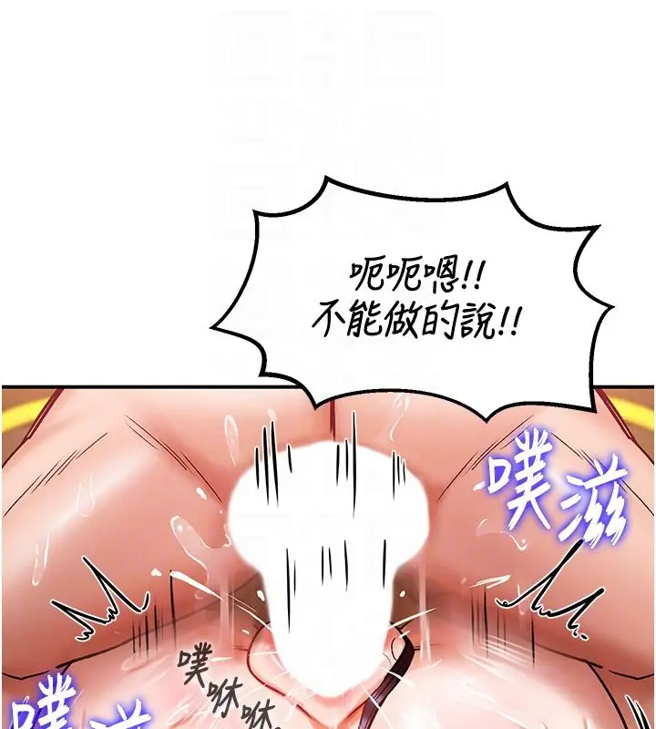 漫画《这一世我要开后宫》第6话第47张图