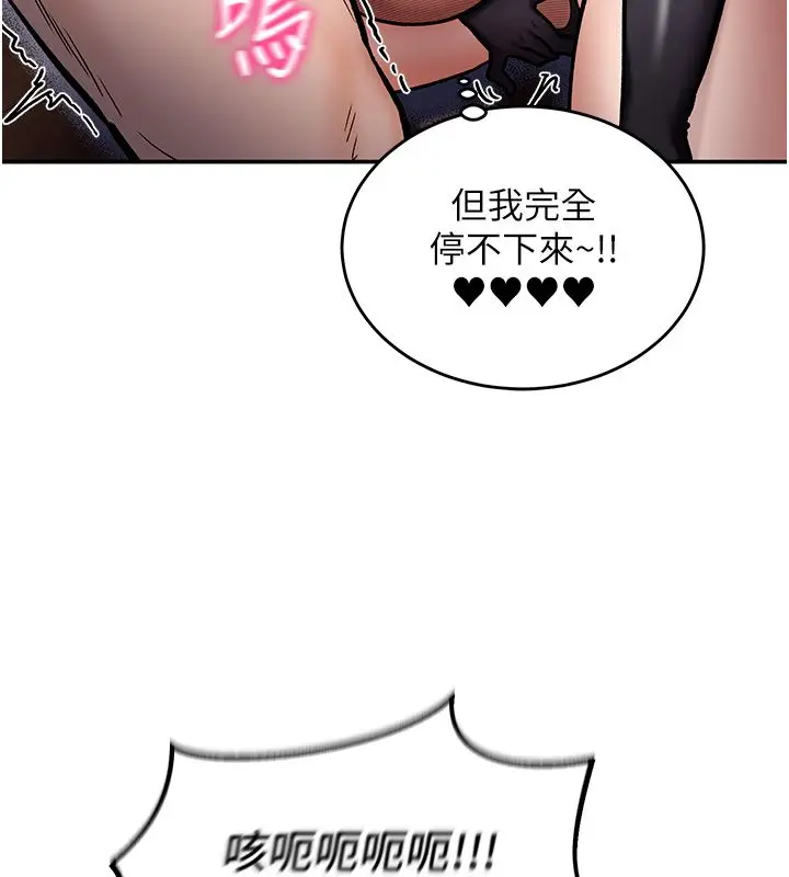 漫画《这一世我要开后宫》第6话第5张图