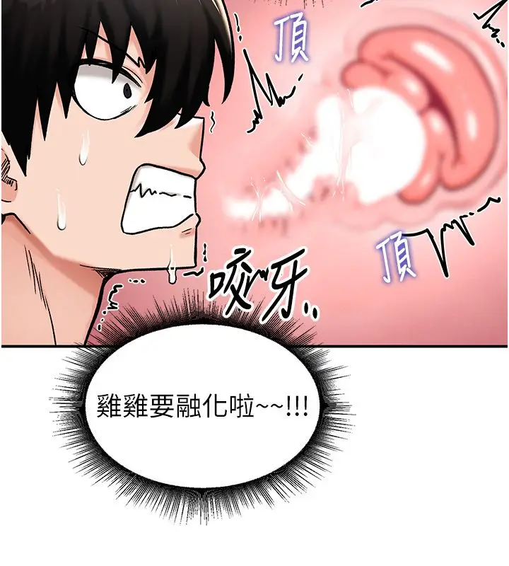 漫画《这一世我要开后宫》第6话第52张图