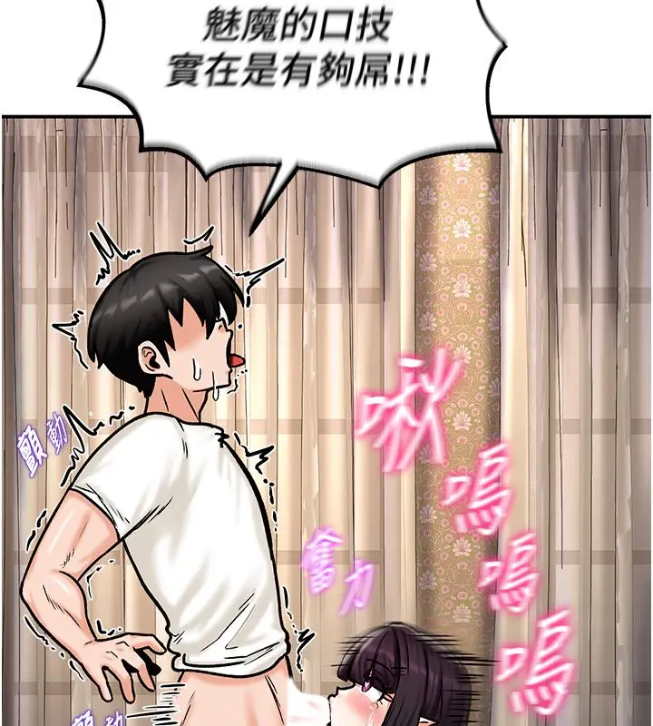 漫画《这一世我要开后宫》第6话第6张图