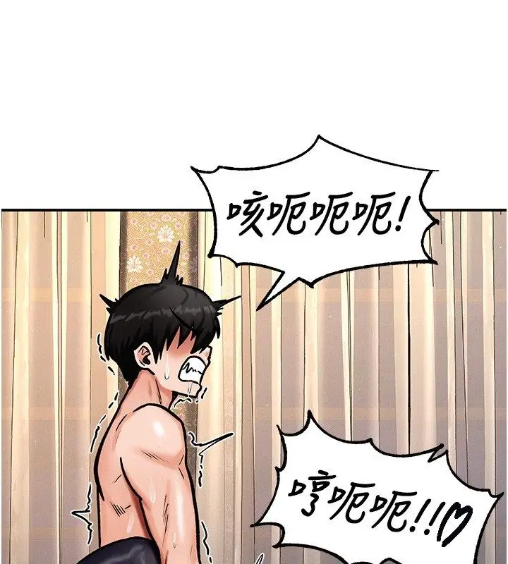 漫画《这一世我要开后宫》第6话第63张图
