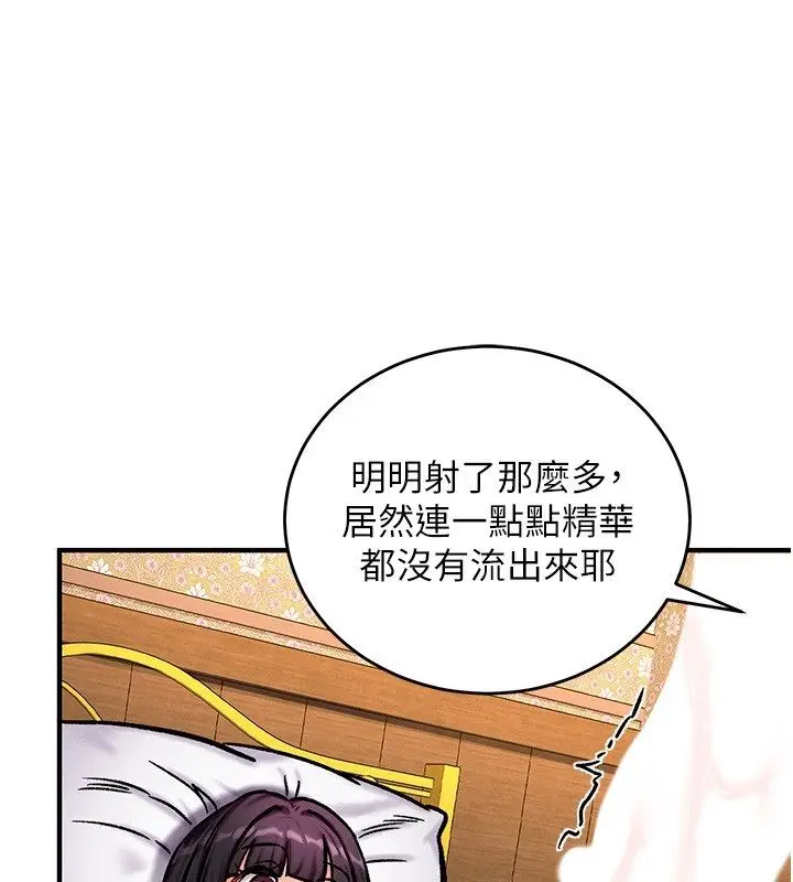 漫画《这一世我要开后宫》第6话第65张图