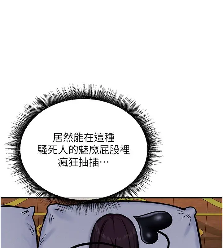 漫画《这一世我要开后宫》第6话第71张图