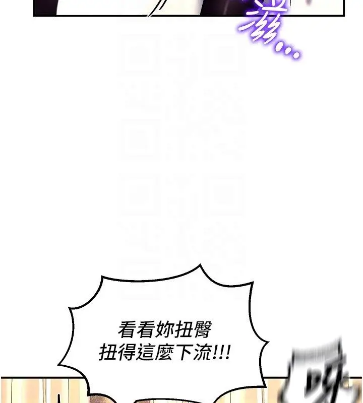 漫画《这一世我要开后宫》第6话第77张图