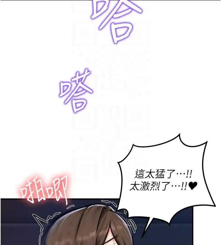 漫画《这一世我要开后宫》第3话第102张图
