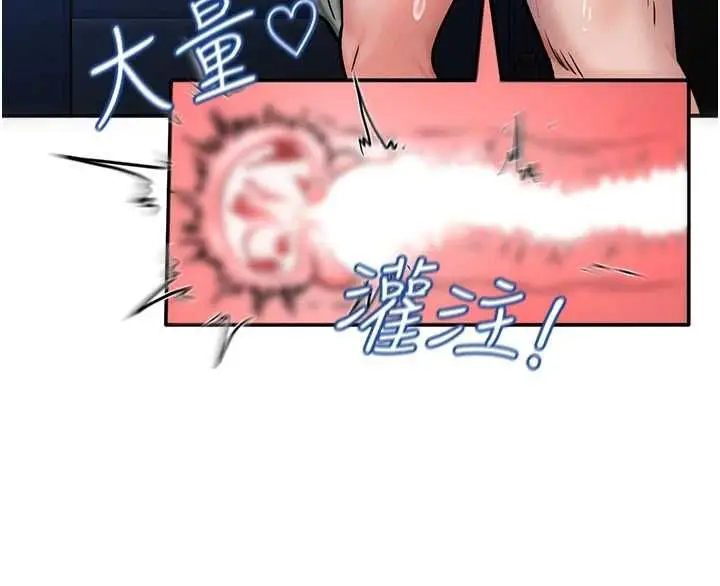 漫画《这一世我要开后宫》第3话第121张图