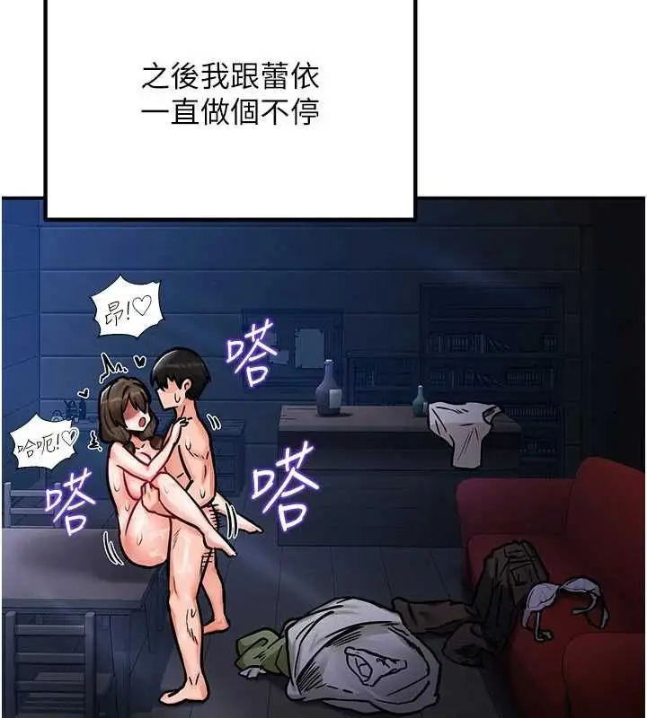 漫画《这一世我要开后宫》第3话第128张图