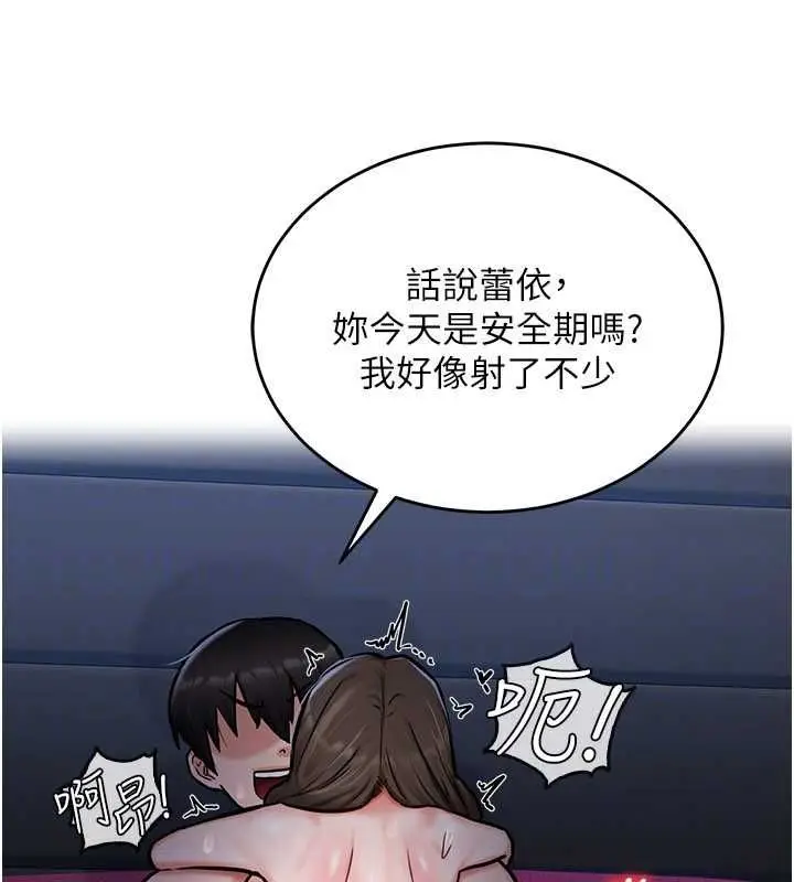 漫画《这一世我要开后宫》第3话第133张图