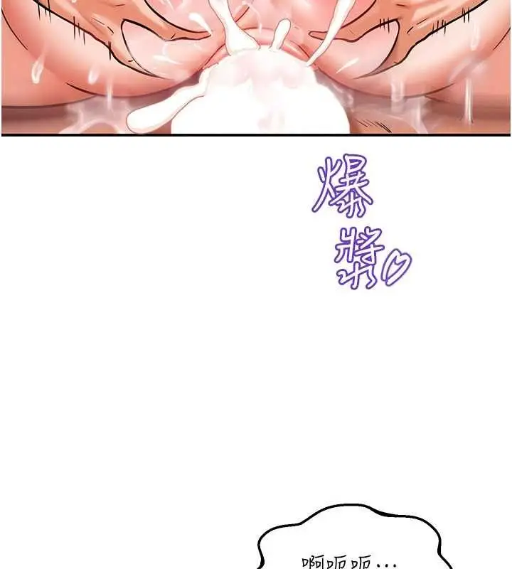 漫画《这一世我要开后宫》第3话第139张图