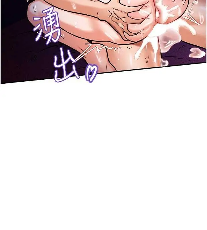 漫画《这一世我要开后宫》第3话第141张图