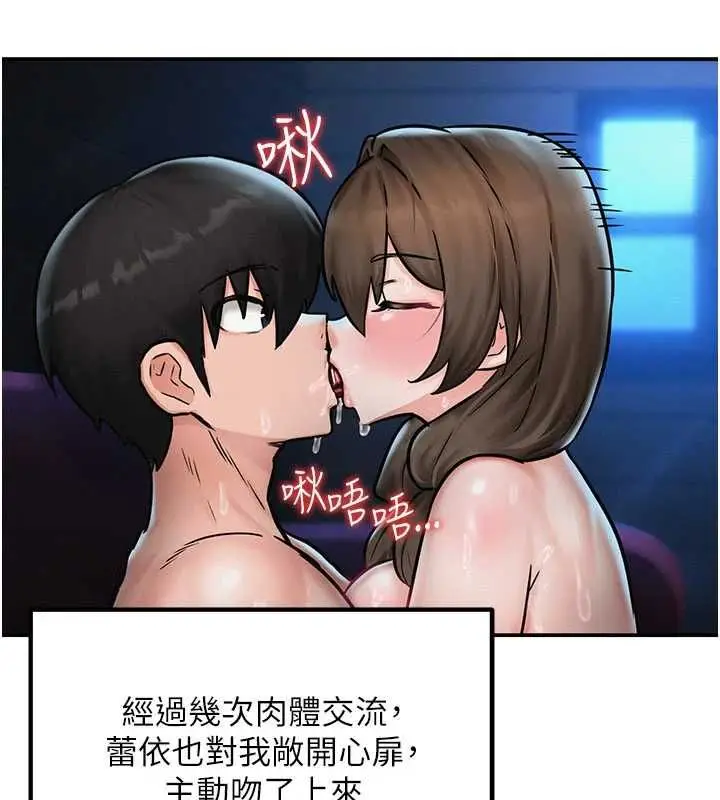 漫画《这一世我要开后宫》第3话第144张图