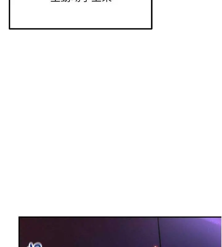 漫画《这一世我要开后宫》第3话第145张图