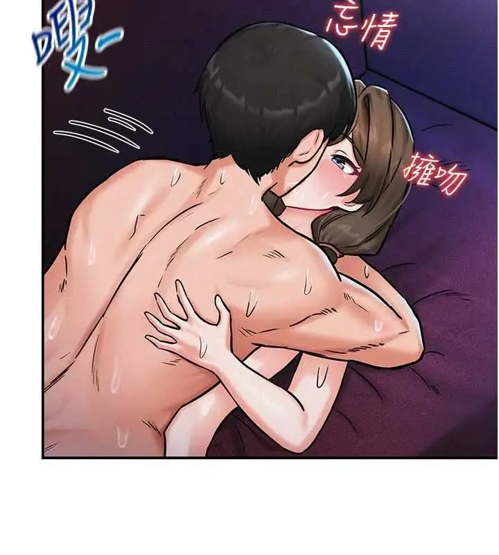 漫画《这一世我要开后宫》第3话第146张图