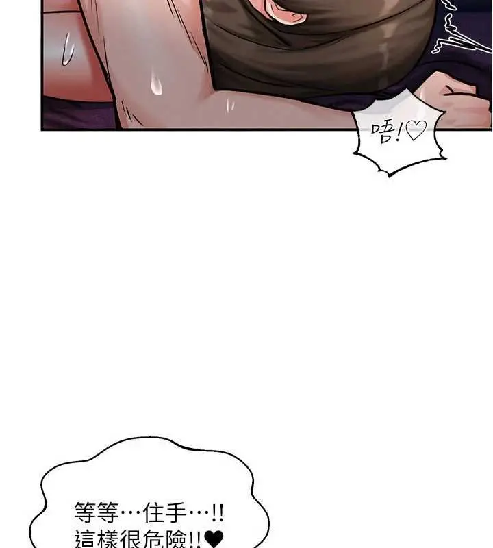 漫画《这一世我要开后宫》第3话第162张图