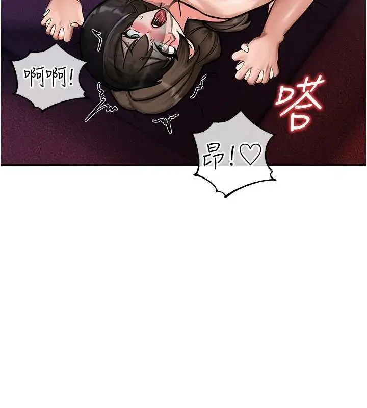 漫画《这一世我要开后宫》第3话第169张图