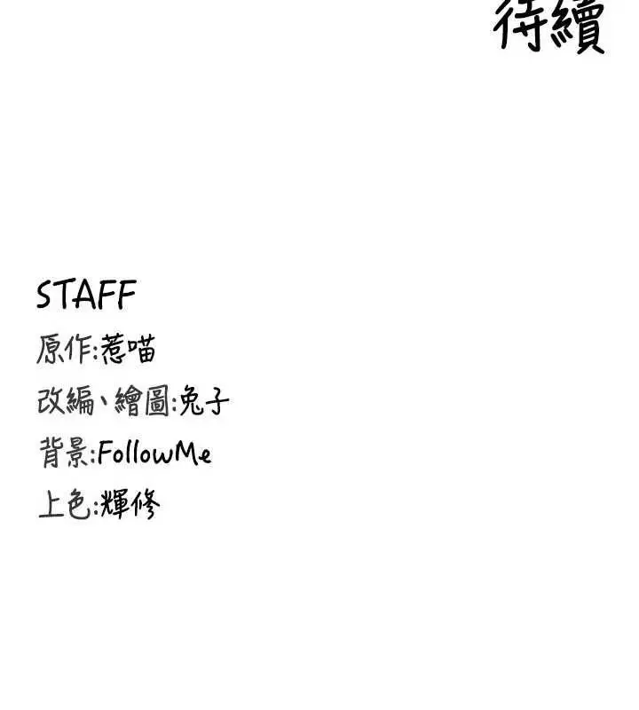 漫画《这一世我要开后宫》第3话第174张图