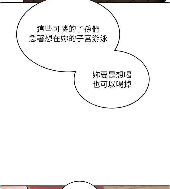 漫画《这一世我要开后宫》第3话第3张图