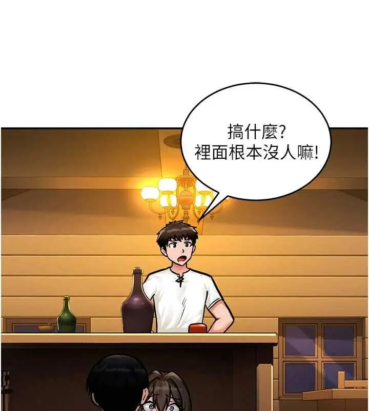 漫画《这一世我要开后宫》第3话第32张图