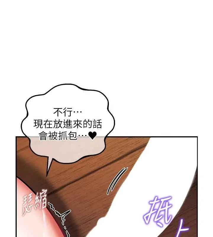 漫画《这一世我要开后宫》第3话第36张图