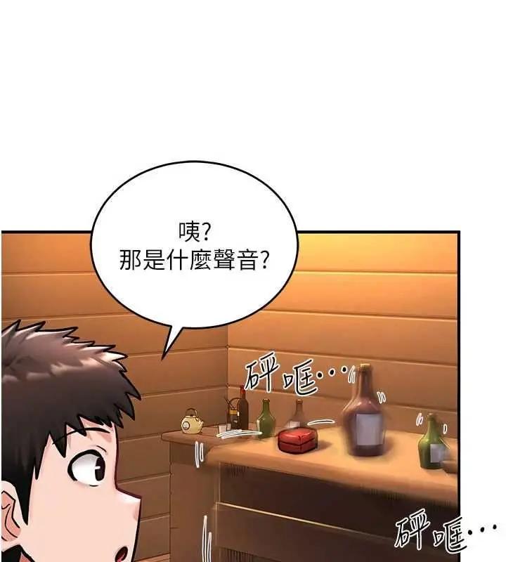 漫画《这一世我要开后宫》第3话第42张图