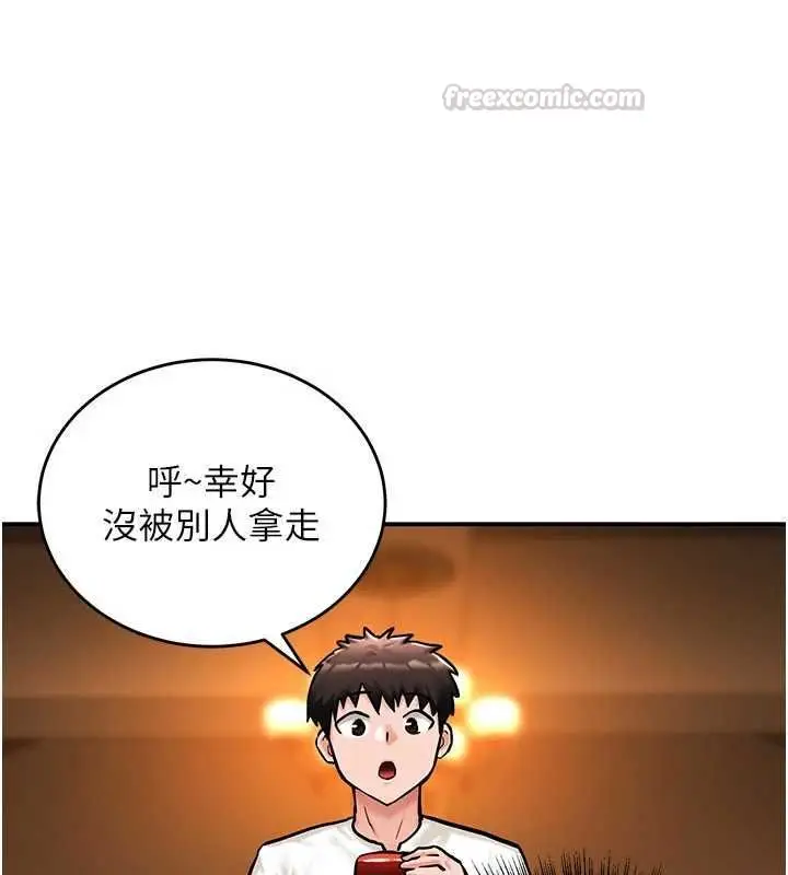 漫画《这一世我要开后宫》第3话第45张图