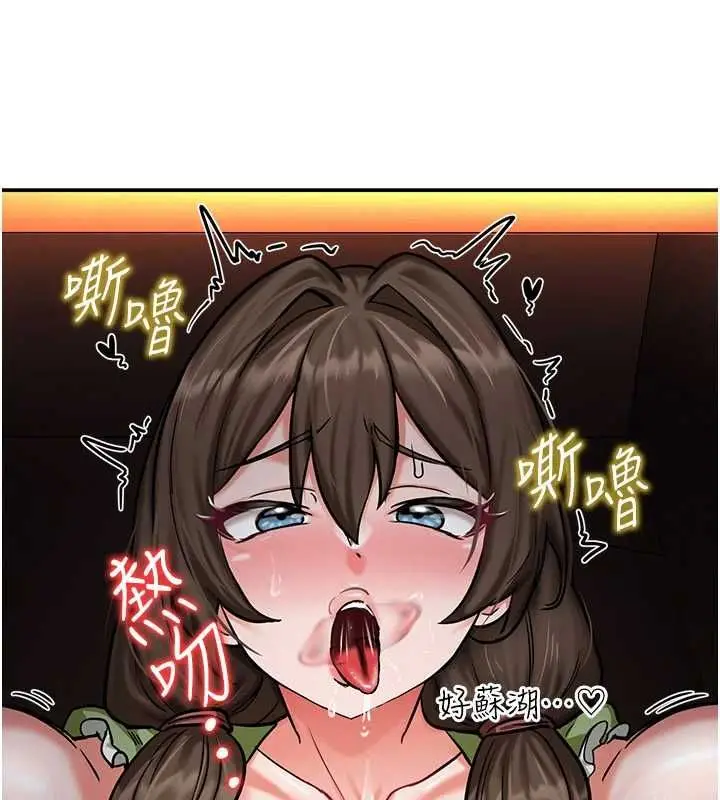 漫画《这一世我要开后宫》第3话第49张图