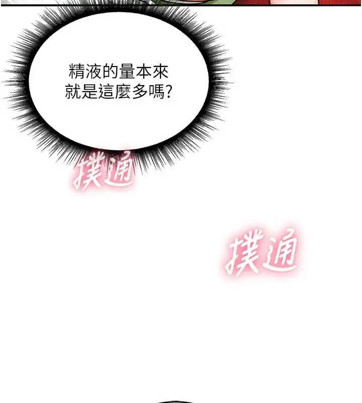 漫画《这一世我要开后宫》第3话第5张图