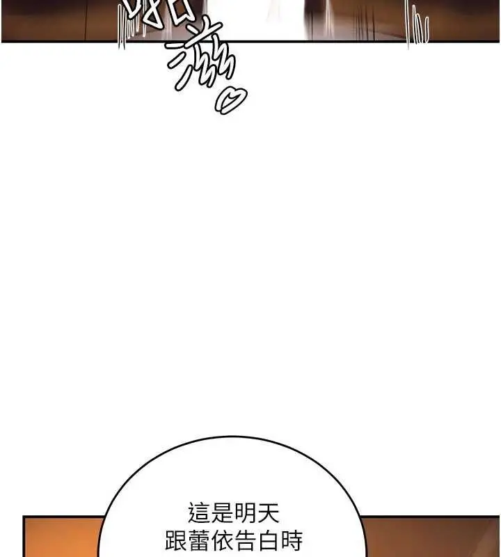 漫画《这一世我要开后宫》第3话第51张图
