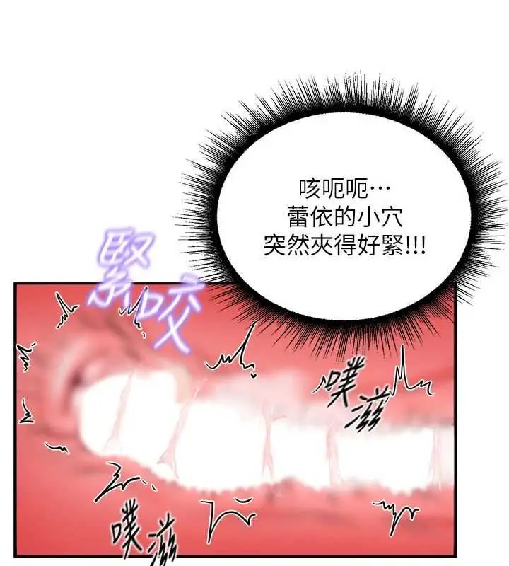 漫画《这一世我要开后宫》第3话第57张图