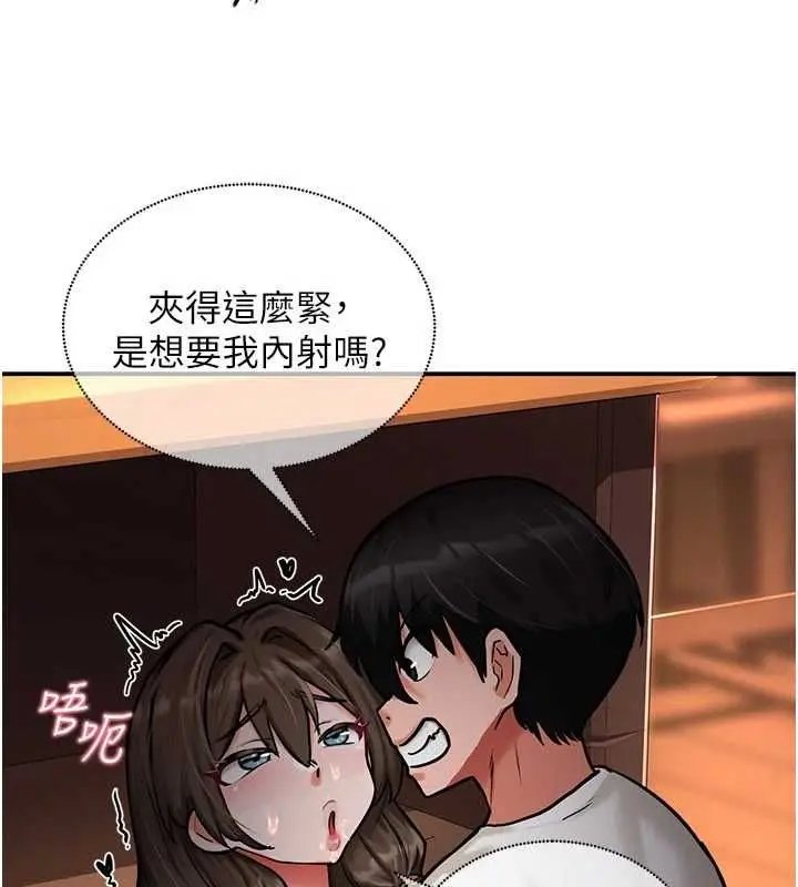 漫画《这一世我要开后宫》第3话第58张图