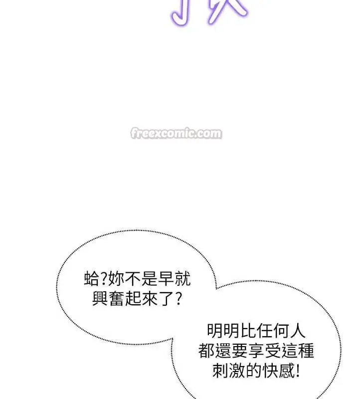 漫画《这一世我要开后宫》第3话第60张图