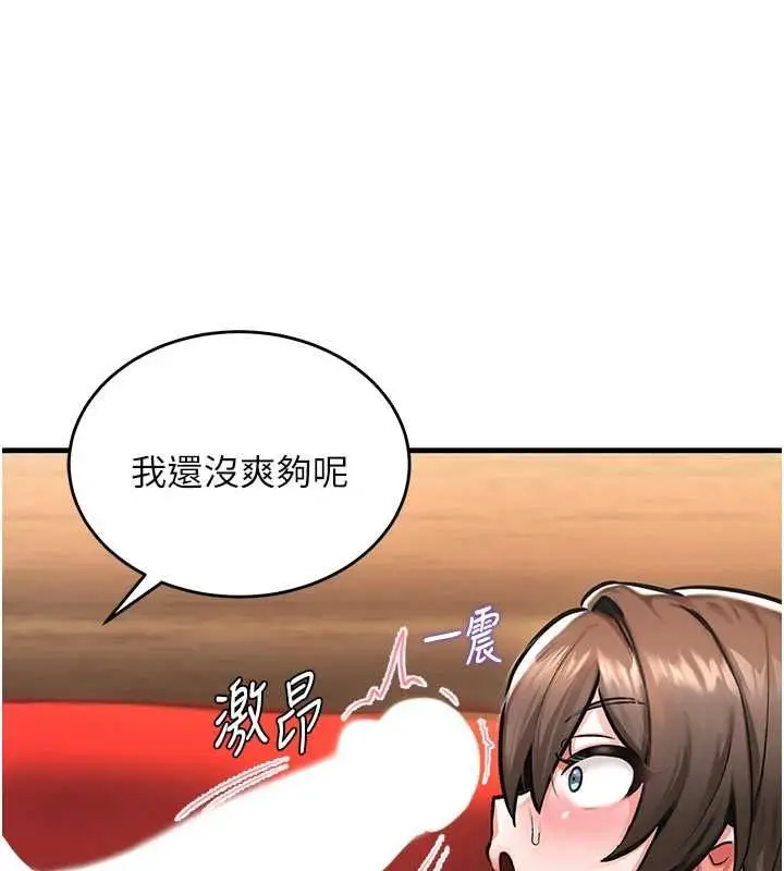 漫画《这一世我要开后宫》第3话第8张图