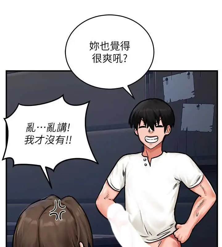 漫画《这一世我要开后宫》第3话第84张图