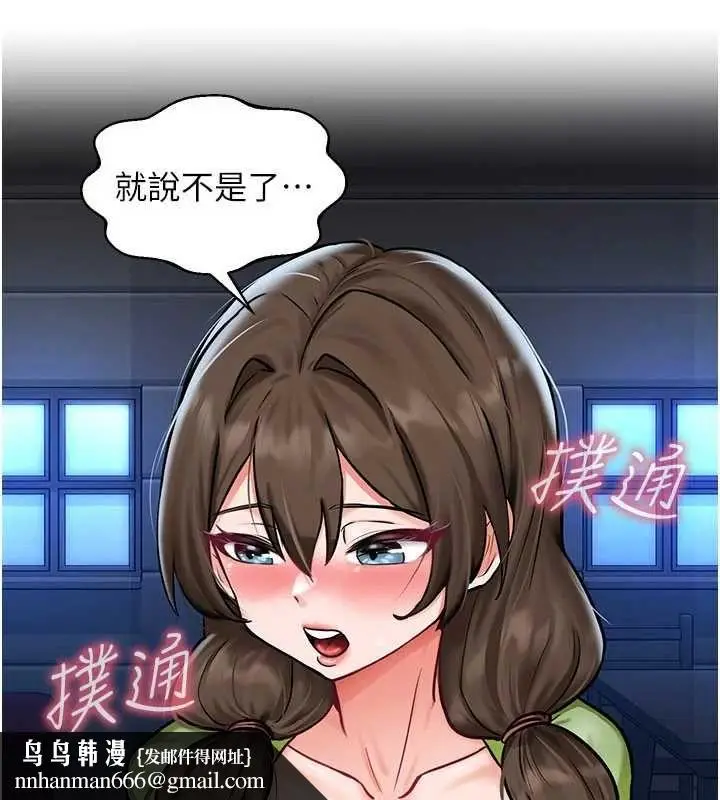 漫画《这一世我要开后宫》第3话第89张图