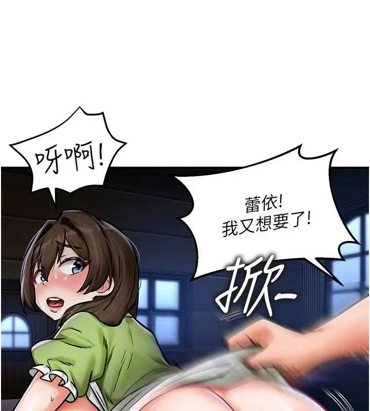 漫画《这一世我要开后宫》第3话第94张图