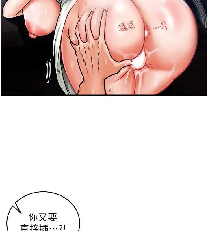 漫画《这一世我要开后宫》第3话第95张图